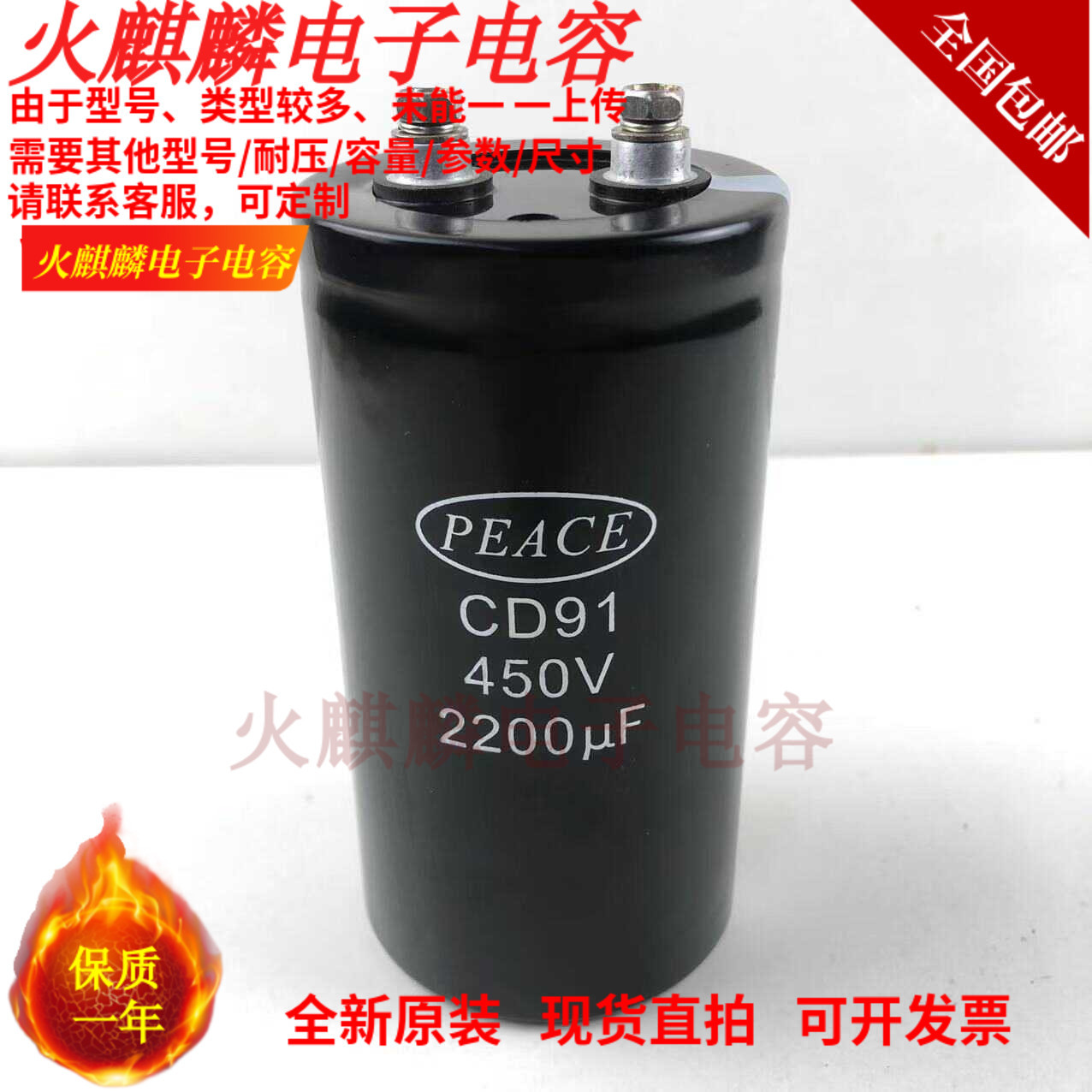 CD91 450V2200UF  全新原装PEACE 400V2200UF  变频器电梯电容器