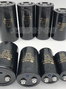 全新原装进口日立HCG FA400V 450V6800UF 8200UF 10000UF 12000UF