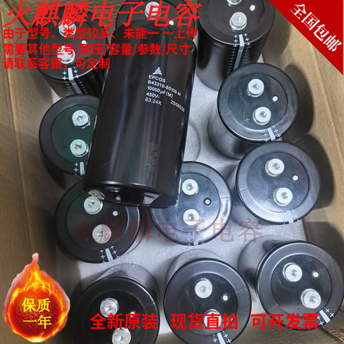 B43310-B5109-M进口电容器