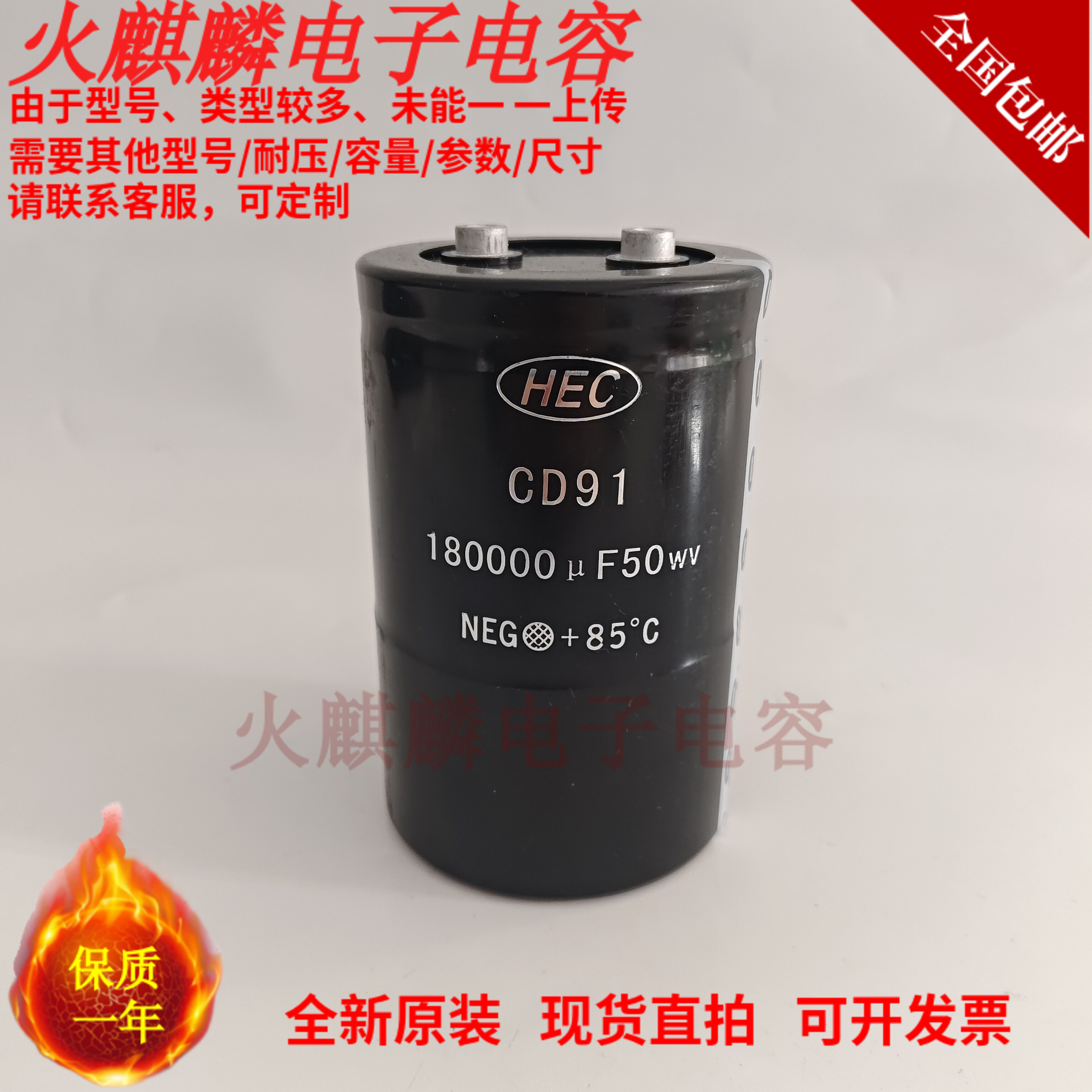 HECCD9150V180000uF电解电容