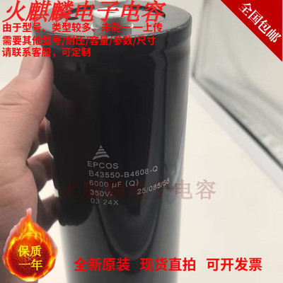 B43550-B4608-Q爱普科斯电解电容