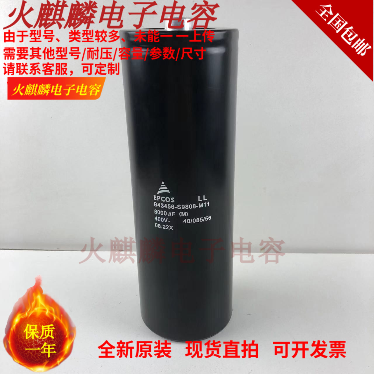 EPCOS全新原装西门子B43456-S9808-M13 M2 M1 M11 M12 400V8000UF