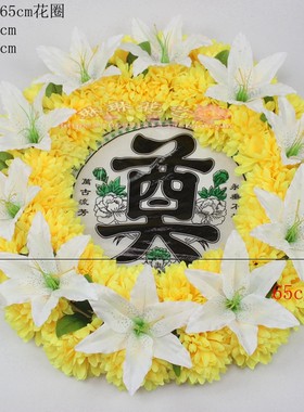 仿真菊花65空心花圈 清明祭奠 扫墓上坟陵园摆放塑料绢花包邮