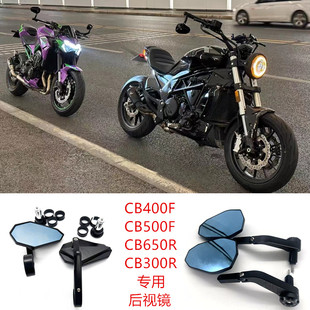 适用本田cb400f后视镜cb500F改装手把镜cb650r大视野反光镜倒车镜