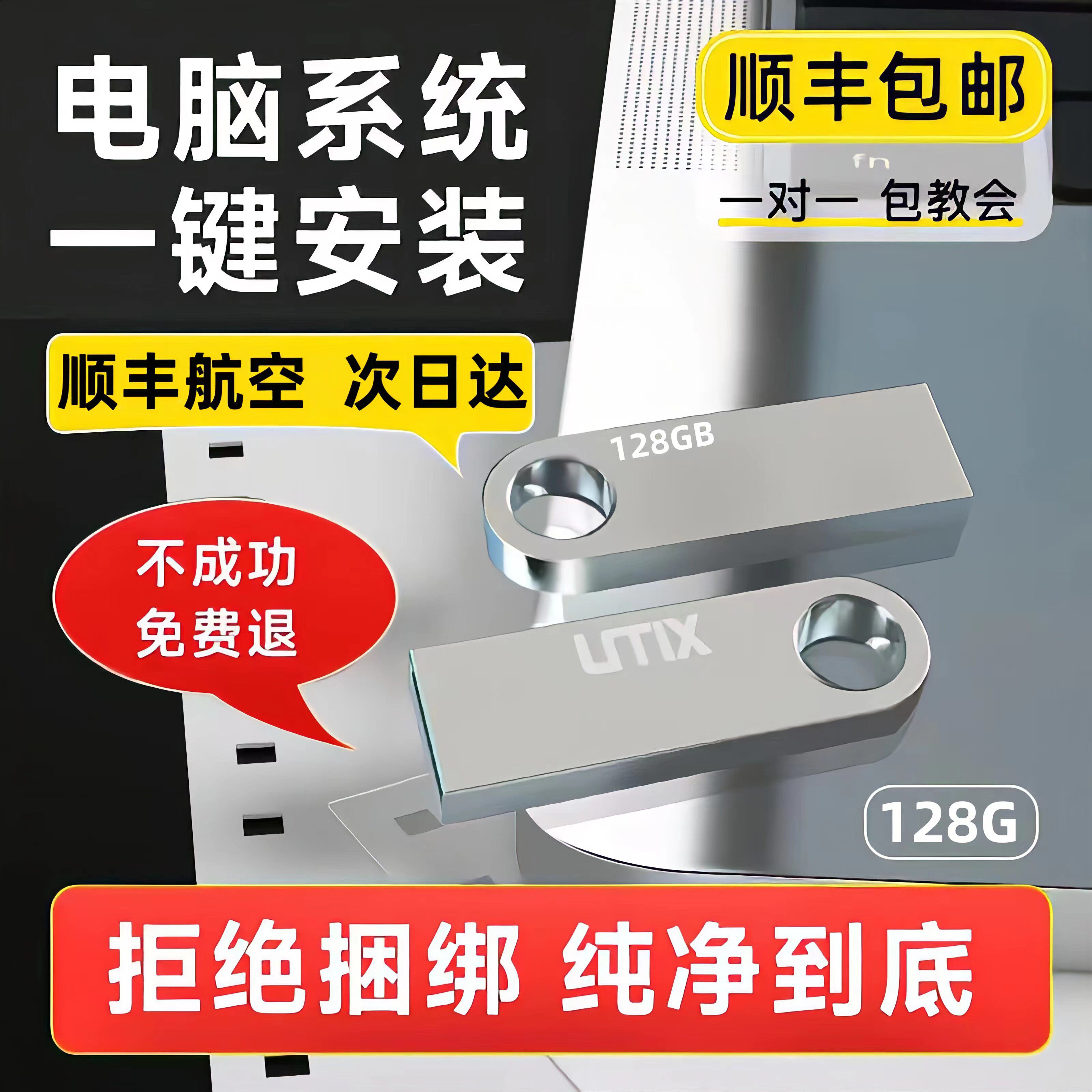 电脑重装正版系统U盘启动盘纯净版PE启动一键装机笔记本台式机_虎窝淘