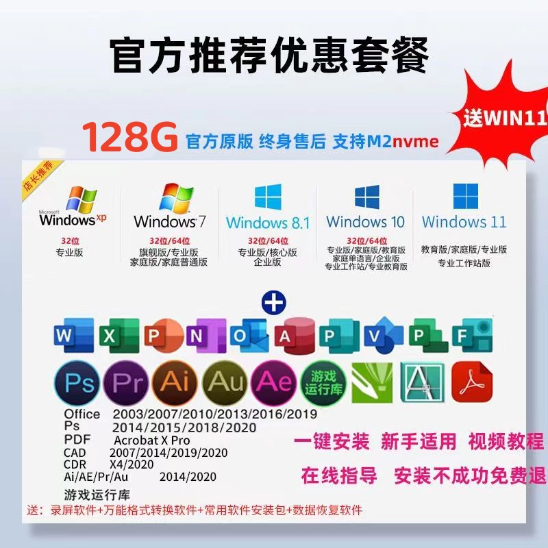 电脑重装正版系统U盘启动盘纯净版PE启动一键装机笔记本台式机