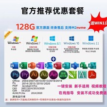 电脑重装正版系统U盘启动盘纯净版PE启动一键装机笔记本台式机