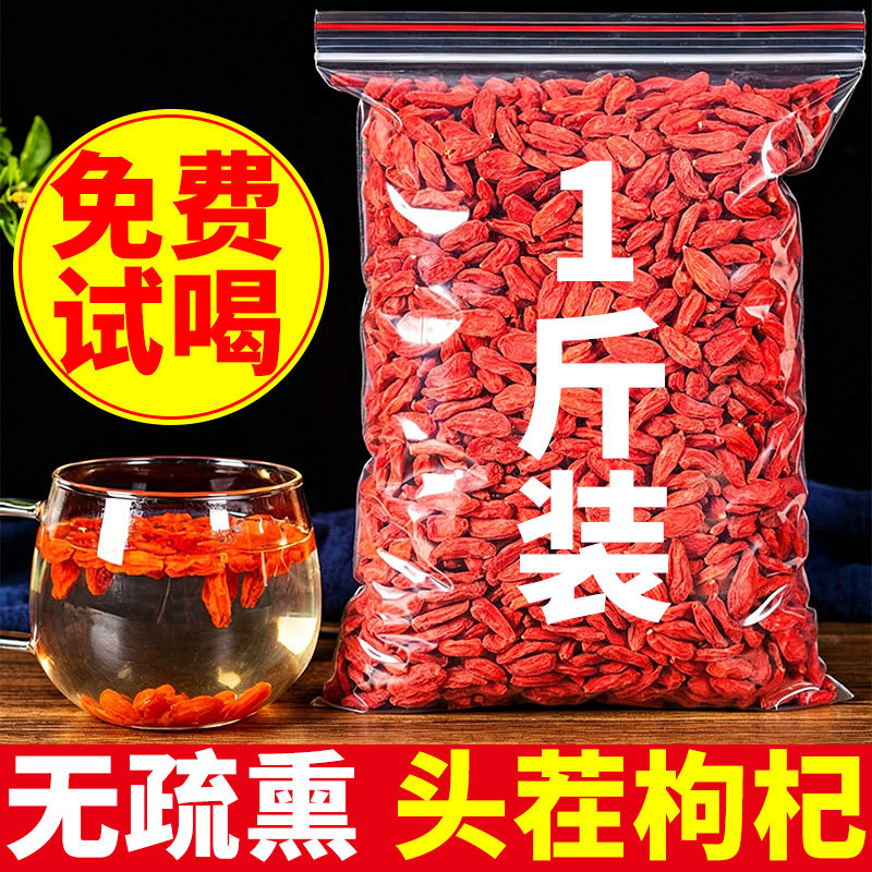 枸杞子宁夏正宗头茬大果特级正宗图片