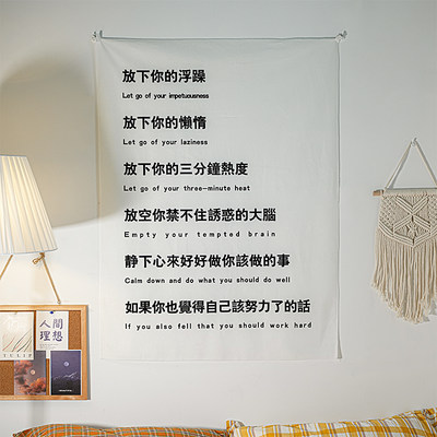 健康作息时间表背景布励志文字挂布房间卧室宿舍墙面改造装饰挂毯