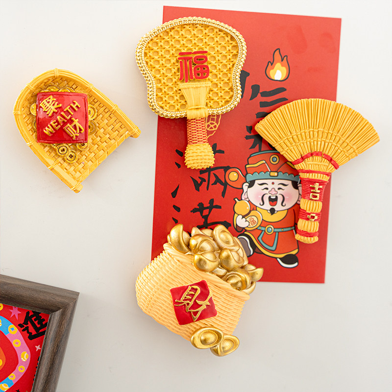 喜庆冰箱贴扫帚簸箕扇子乔迁装饰图片