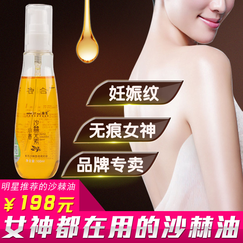 [吕宝宝卖东东身体按摩]小春氧元素正品亲觅小春沙棘油新款紫苏月销量1件仅售399元