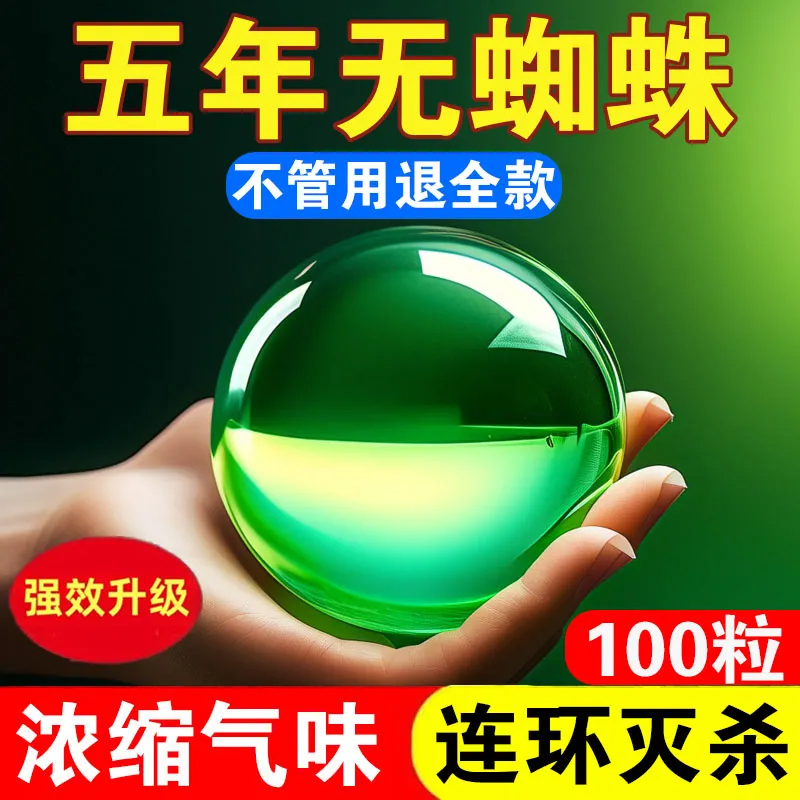 灭蜘蛛专用药室内家用杀蜘蛛神器长期有效全屋蜘蛛喷射剂一窝端