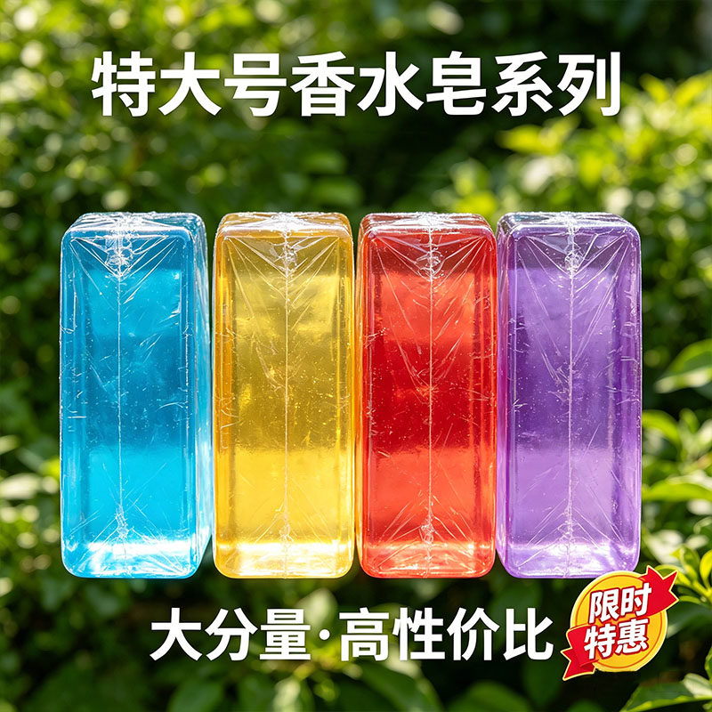 超大号植物花香精油皂1公斤装玫瑰古龙桂花茉莉香皂特惠装性价比