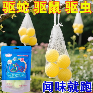 雄黄防蛇丸露营户外家用驱蛇神器