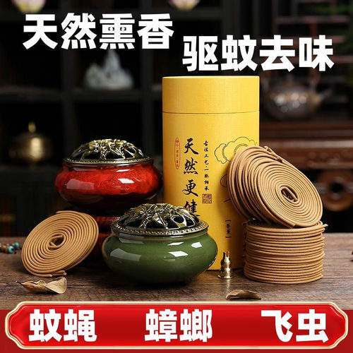 檀香熏香家用室内香薰卧室沉香艾草蚊香厕所卫生间盘香艾香天然
