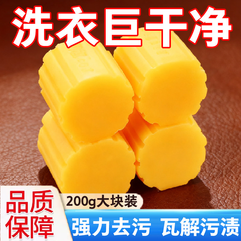 大块装洗衣皂内衣皂家用实惠装