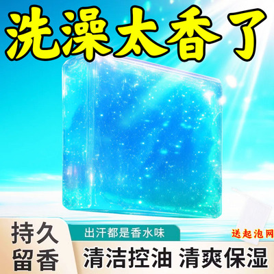 古龙香水精油皂手工皂持久留香男女士儿童通用除螨止痒控油沐浴