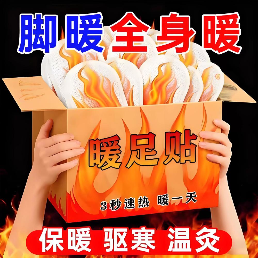 发热脚套发热鞋垫袜子穿戴式脚套