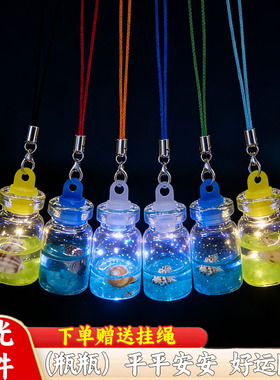 仿真迷你夜光许愿瓶玻璃漂流瓶