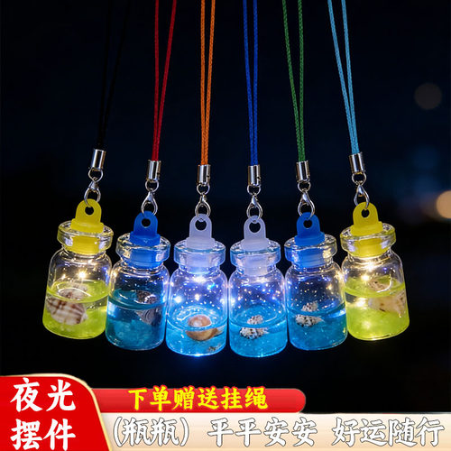 仿真迷你夜光许愿瓶玻璃漂流瓶