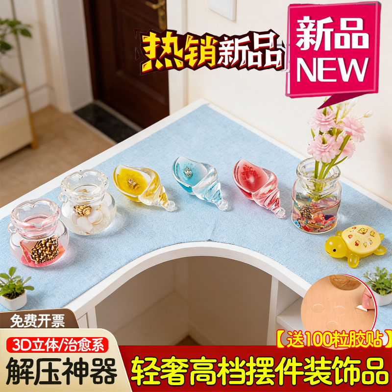 治愈系桌面小摆件办公室工位装饰 ins风客厅书桌创意解压可爱摆设