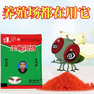 鸡牌灭蝇王苍蝇药灭苍蝇神器一扫光家用养殖场长效灭蝇饵剂厨房