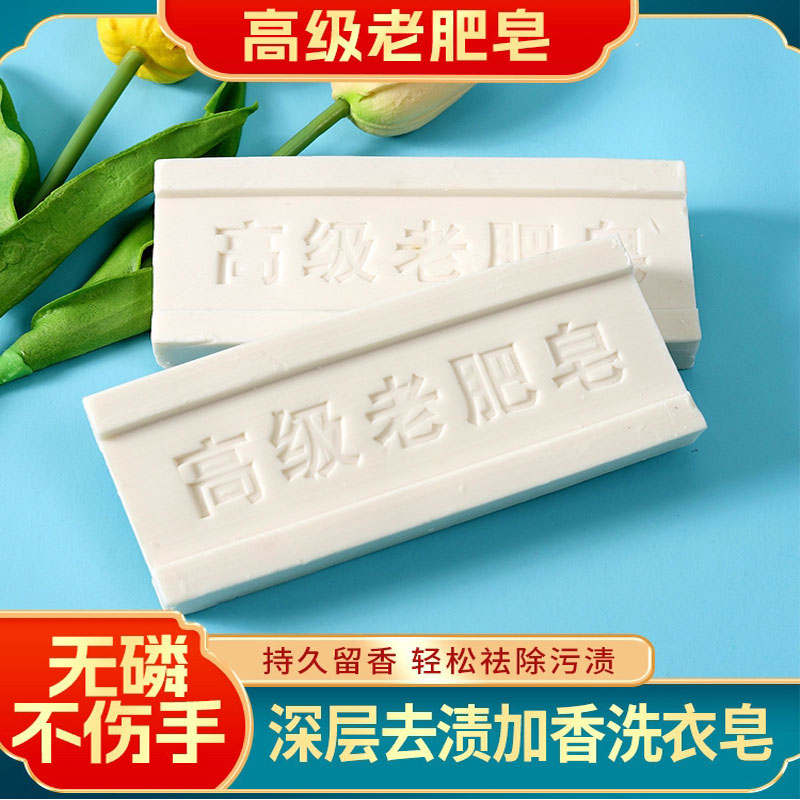 老牌子老肥皂洗衣婴儿去菌内衣皂