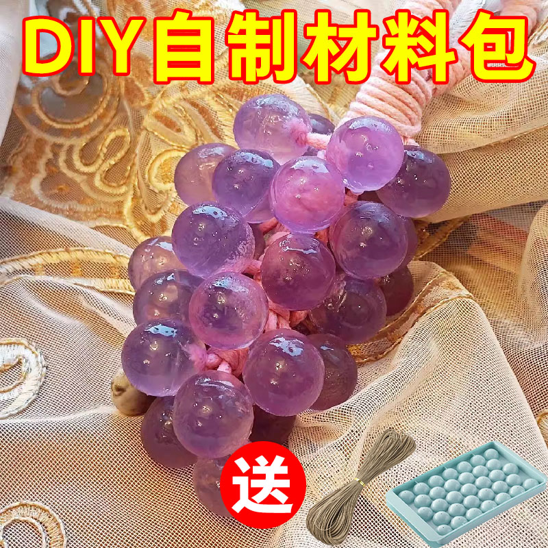 葡萄香皂diy材料自制精油皂仿真青提葡萄造型香皂温和沐浴洁面皂