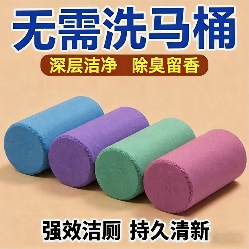 1400g去污除垢固体马桶清洗剂洁
