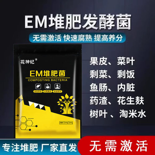 堆肥菌菌种发酵菌糠堆肥菌