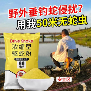 驱蛇粉防蛇用品家用户外驱蛇药