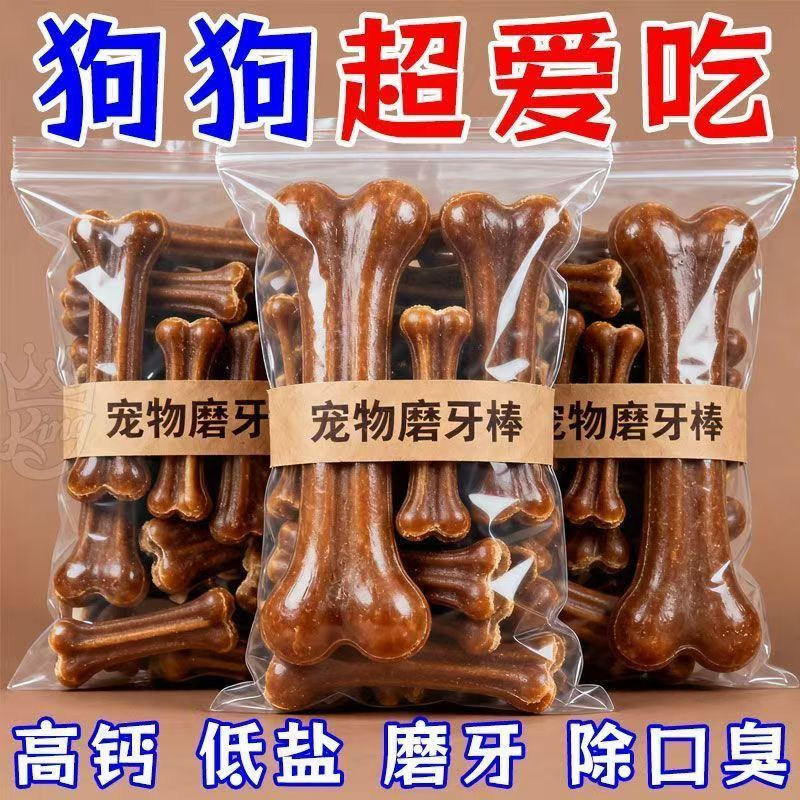 幼犬泰迪耐咬洁齿磨牙棒