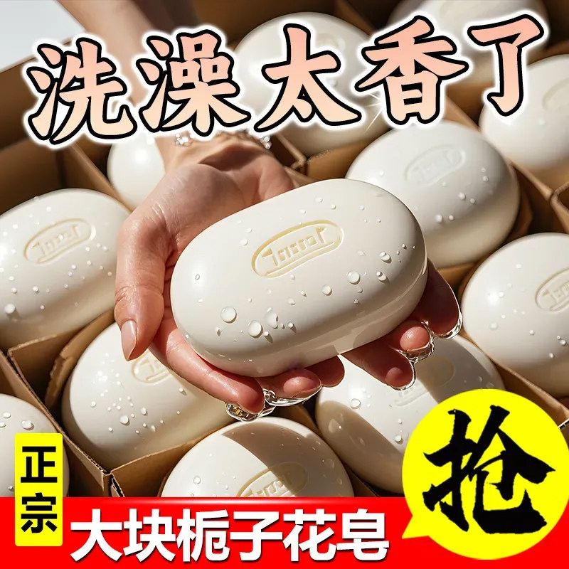 栀子花天然香皂手工皂正品法式香氛持久留香研磨皂滋润水果味香皂