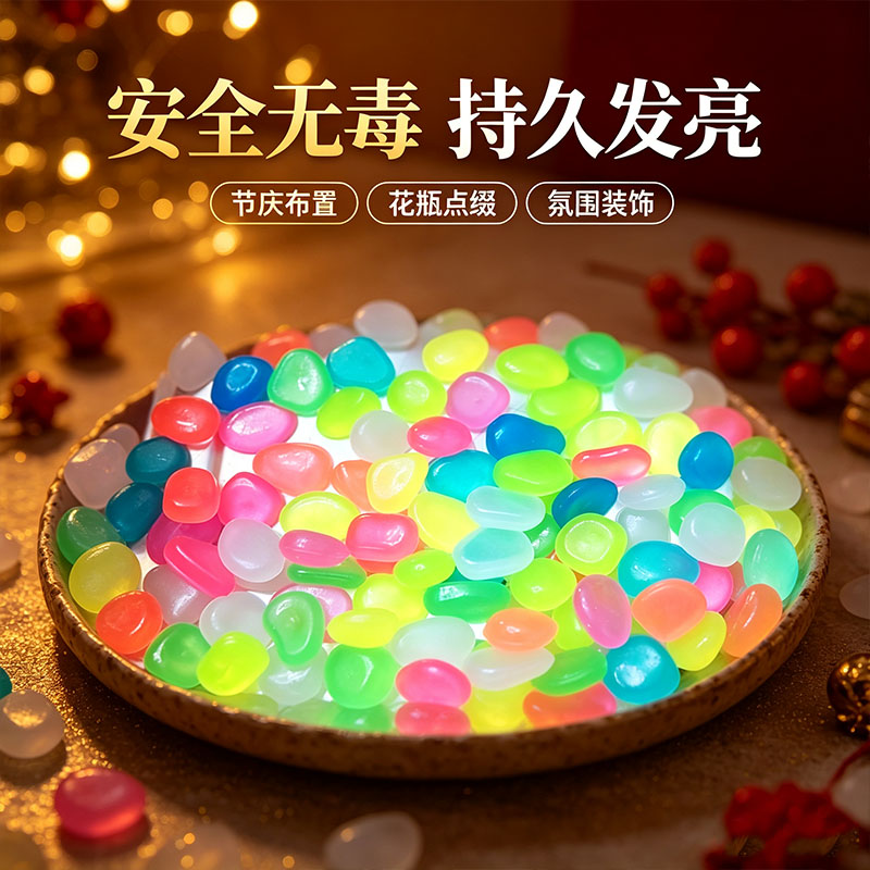 夜光石鱼缸造景安全无毒