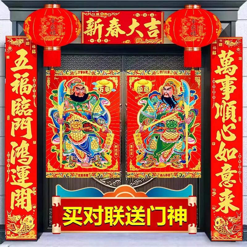 2024新年对联家用烫金春联龙年春节布置大门门对画春联福字门神怎么样,好用不?