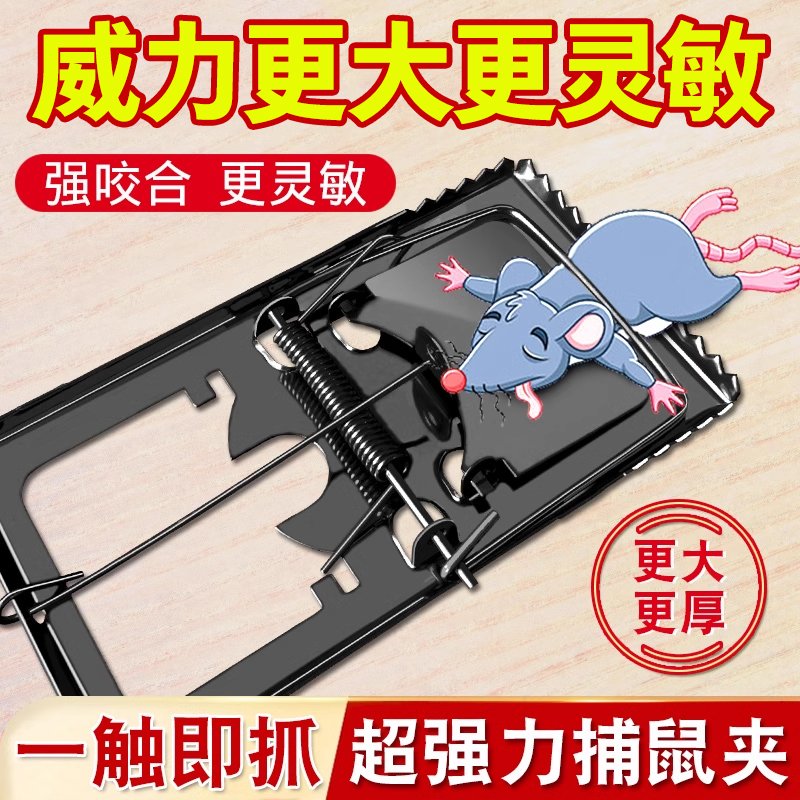 老鼠夹捕鼠器强力铁质家用