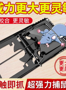 老鼠夹捕鼠器强力铁质家用