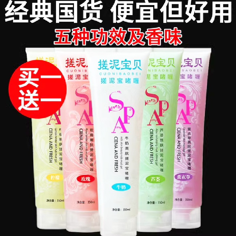 搓泥宝男女士全身通用浴室澡堂