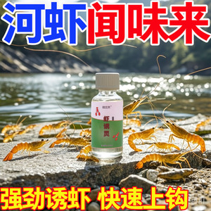 龙虾诱饵黄鳝泥鳅捕鱼笼虾笼渔网诱饵料抓河虾小龙虾万能饵料小药