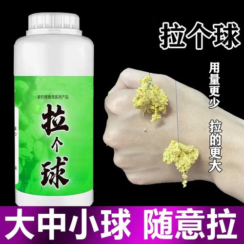 小麦蛋白拉丝粉真品中长丝拉个球野钓通杀溪流拉饵鲫鱼钓鱼饵料
