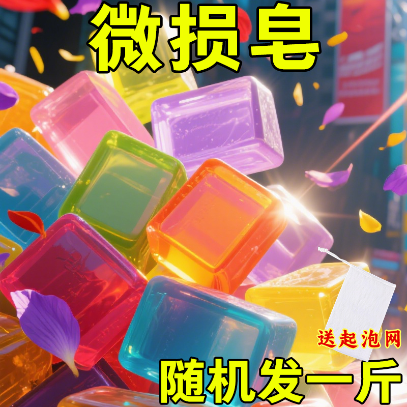 【厂家福利】瑕疵微损精油皂香皂随机发花香四溢香薰洗发沐浴正常