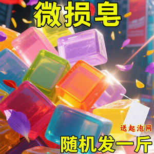 瑕疵微损精油皂香皂随机发