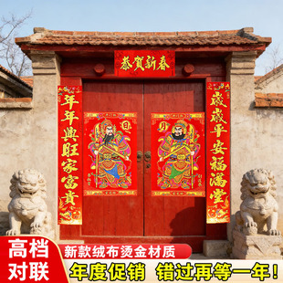 2026马年春联新年对联新款高档植绒对联洒金书法门神春联农村大门