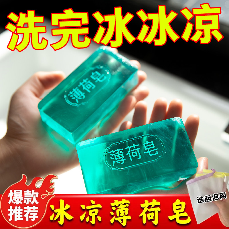 驱蚊去痒香皂控油清爽沐浴皂