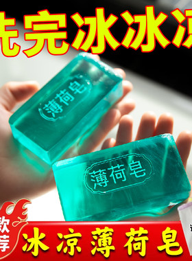 驱蚊去痒香皂控油清爽沐浴皂
