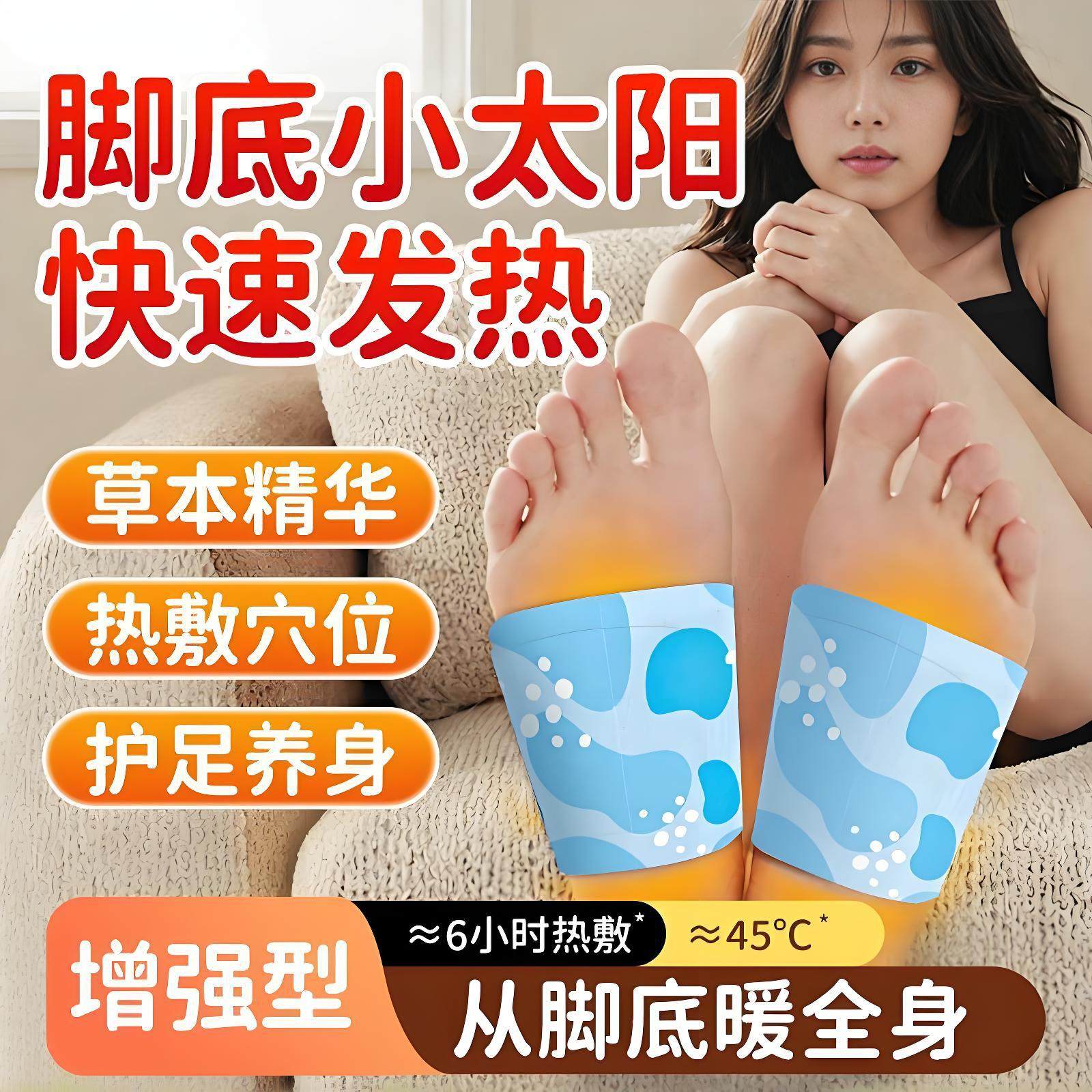 暧宝贴艾草生姜暖足贴暖贴热贴防寒保暖自发热贴暖宝宝冬季暖脚贴,美容护肤/美体/精油,足贴,淘宝优惠券,粉丝福利购,淘宝优惠卷