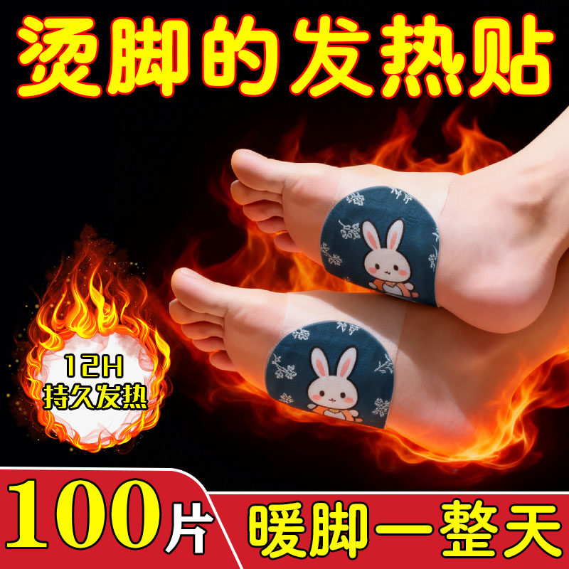 艾草自发热暖足贴体寒足底怕冷脚凉热灸保暖驱寒贴艾叶脚底发热贴,户外/登山/野营/旅行用品,暖手宝,淘宝优惠券,粉丝福利购,淘宝优惠卷