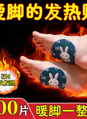 艾草自发热暖足贴体寒足底怕冷脚凉热灸保暖驱寒贴艾叶脚底发热贴