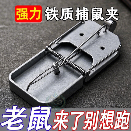 强力老鼠夹新款老鼠夹子捕鼠器家用捕鼠夹粘鼠板耗子笼子灭鼠神器