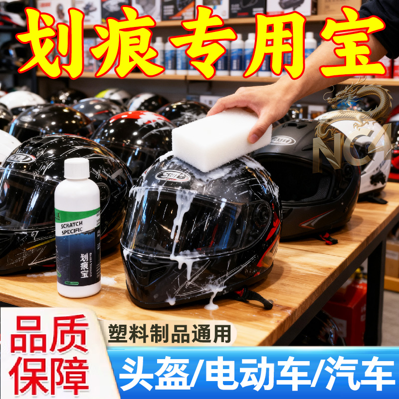 汽车划痕蜡修复神器车漆面去痕